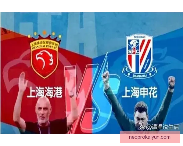 申花定位球战术升级 迎来新赛季竞争力提升